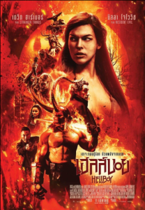 Hellboy III : demon scene เฮลล์บอย ฮีโร่พันธุ์นรก 3 (2019)