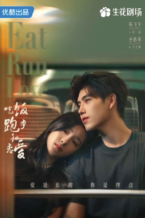 Eat Run Love-season 1 กิน วิ่ง และความรัก (2025)