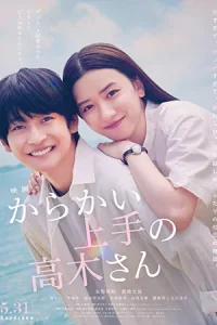 Teasing Master Takagi san Movie (2024) แกล้งนัก (รัก)นะรู้ยัง