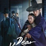 Dear Hongrang ฮงรัง (2025) season 1