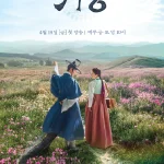 The Haunted Palace (2025) ปราสาทหลอนวิญญาณ