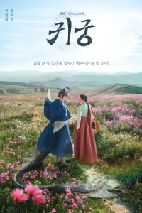 The Haunted Palace (2025) ปราสาทหลอนวิญญาณ