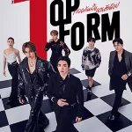 Top Form The Series กอดกันมั้ย นายตัวท็อป (2025)