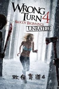 Wrong Turn 4: Bloody Beginnings (2011) หวีดเขมือบคน 4: ปลุกโหดโรงเชือดสยอง
